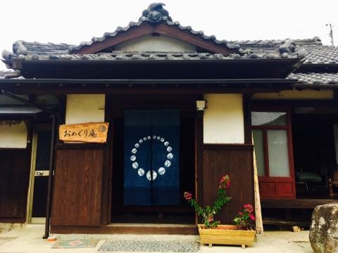 Отель Omeguri-An Seiyo Экстерьер фото